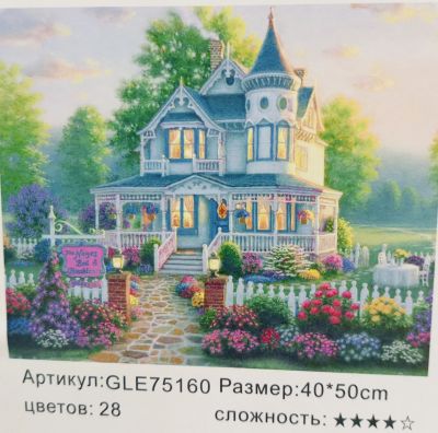 Лот: 19563594. Фото: 1. Алмазная мозаика - 40*50 см. Мозаика, фреска
