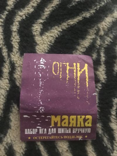Лот: 17119972. Фото: 1. Иглы швейные. Набор «Огни Москвы... Швейный и вязальный инструмент