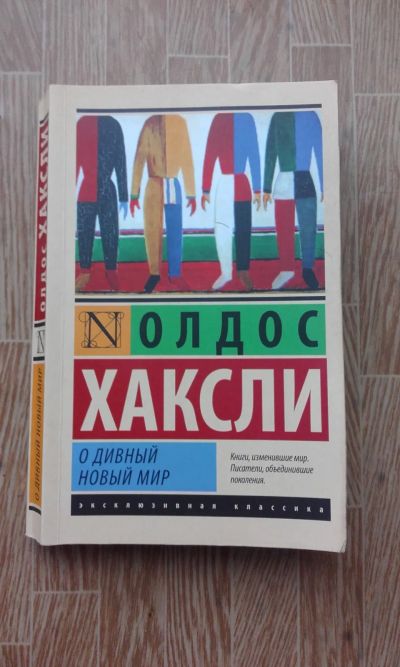 Лот: 17574115. Фото: 1. А что если..?. Художественная