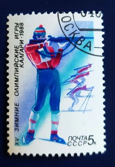 Лот: 20849951. Фото: 1. Марки низкий старт №350. Марки