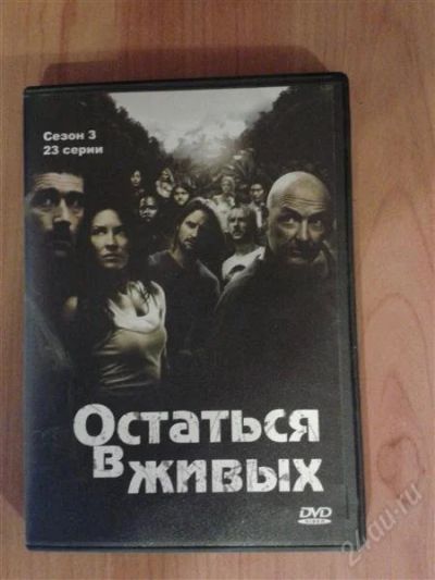 Лот: 1694419. Фото: 1. Остаться в живых 3 сезон. Видеозаписи, фильмы