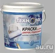 Лот: 19803985. Фото: 1. Краска "Главный технолог" для... Разное