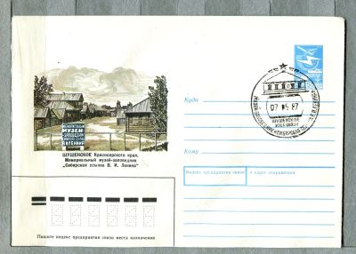 Лот: 12954330. Фото: 1. 1987 СССР Художественный конверт... Открытки, конверты
