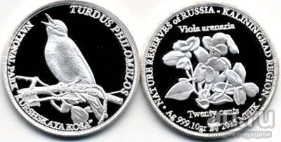 Лот: 18519999. Фото: 1. Инвестиционная серебряная монета... Памятные медали