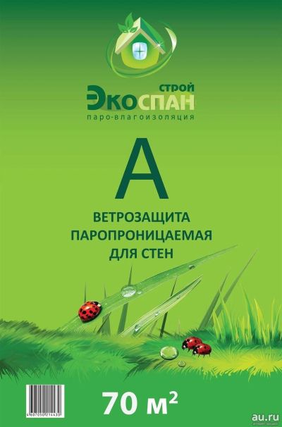 Лот: 13672806. Фото: 1. Ветро-гидрозащитная паропроницаемая... Утеплитель и изоляционные материалы