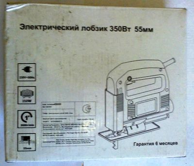 Лот: 5509014. Фото: 1. электролобзик 350 вт 55мм. Электроинструмент