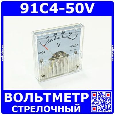 Лот: 24390685. Фото: 1. 91C4-50V -стрелочный вольтметр... Радиолюбительский инструмент