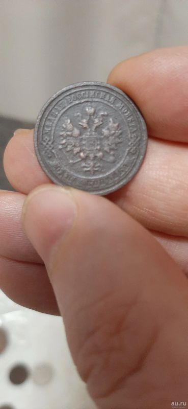 Лот: 18277527. Фото: 1. 1 копейка 1909 года. Россия до 1917 года