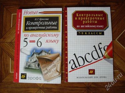 Лот: 503799. Фото: 1. Контрольные и проверочные работы... Для школы