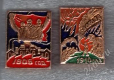 Лот: 504609. Фото: 1. Знаки 1905 и 1910 год. 2 шт... Сувенирные