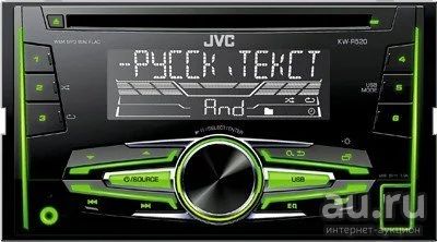 Лот: 13150009. Фото: 1. JVC KW-R520 CD/mp3-ресивер. Автомагнитолы
