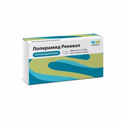 Лот: 25338261. Фото: 1. Лоперамид Реневал 2 мг капсулы... Лекарства