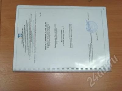 Лот: 583589. Фото: 1. брошюровка. Другое (литература, книги)