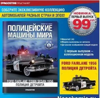 Лот: 5958225. Фото: 1. Американская полицейская машинка... Машины и техника