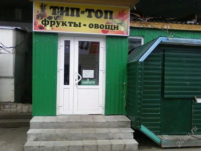 Лот: 1156338. Фото: 1. Магазин Саяногорск Хакасия. Другое (готовый бизнес)