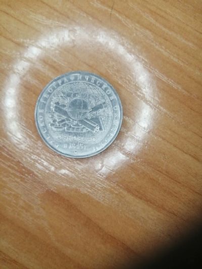 Лот: 17151362. Фото: 1. 5 рублей 2. Россия после 1991 года