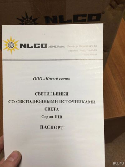 Лот: 9717098. Фото: 1. Светильник промышленный диодный. Другое освещение