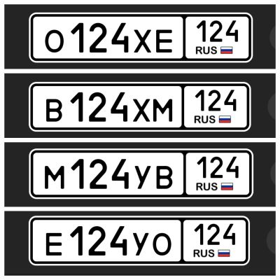 Лот: 25516992. Фото: 1. Госномера 124 124. Госномера