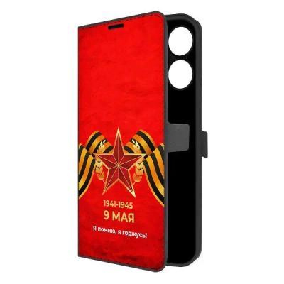 Лот: 25542994. Фото: 1. Чехол Krutoff Eco Book "Я помню... Чехлы, бамперы
