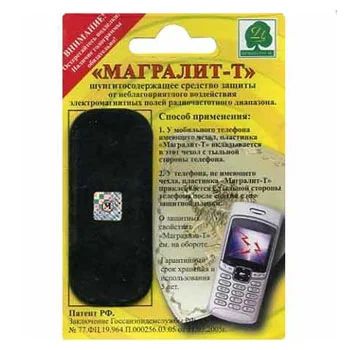 Лот: 6843296. Фото: 1. Защита от излучения телефона... Другое (смартфоны, связь, навигация)