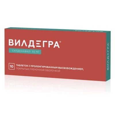 Лот: 24870989. Фото: 1. Вилдегра таб.п о плен.пролонг... Лекарства