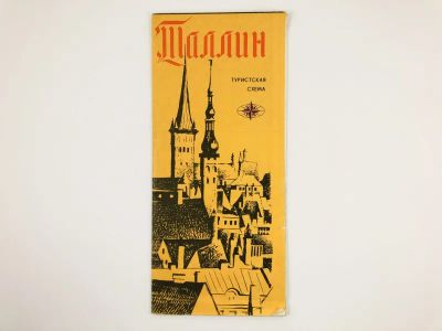 Лот: 23281168. Фото: 1. Таллин. Туристская схема. 1976... Карты и путеводители