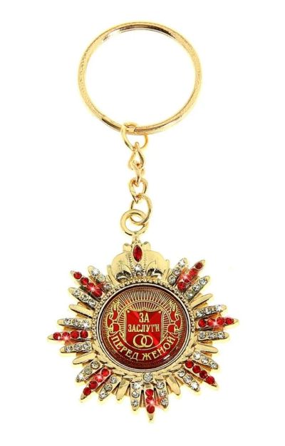 Лот: 7495842. Фото: 1. Брелок-орден со стразами «За заслуги... Брелоки для ключей