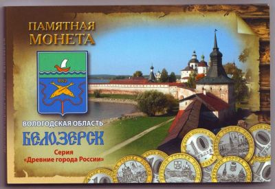 Лот: 14022090. Фото: 1. Монета в буклете (ну или, буклет... Россия после 1991 года