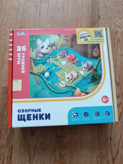 Лот: 23954473. Фото: 1. Озорные щенки. Игра настольная. Детские настольные игры