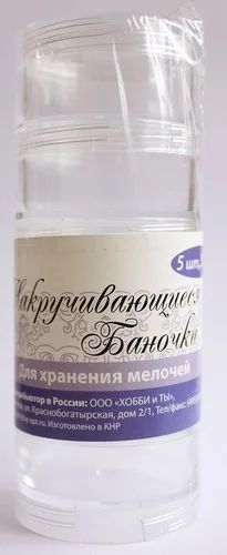 Лот: 3548821. Фото: 1. Накручивающиеся баночки для хранения... Скрапбукинг