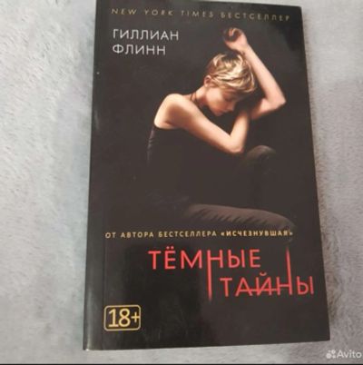 Лот: 21424681. Фото: 1. Книга. Художественная