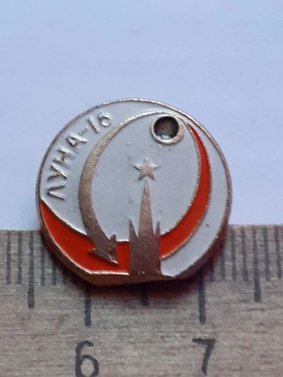 Лот: 21098003. Фото: 1. (№15785) значки Космос ,Луна 16. Сувенирные