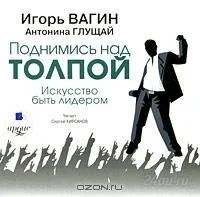 Лот: 1418690. Фото: 1. Поднимись над толпой. Искусство... Красноярск