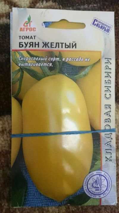 Лот: 10809950. Фото: 1. Семена томат "Буян желтый". Овощи