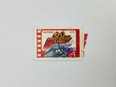 Лот: 23315091. Фото: 1. Выставка, посвященная 60-летию... Марки