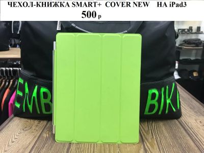Лот: 10594913. Фото: 1. Чехол-книжка SMART+ COVER NEW... Чехлы, бамперы