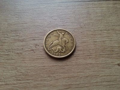 Лот: 9057973. Фото: 1. 50 копеек 2002 сп. Россия после 1991 года