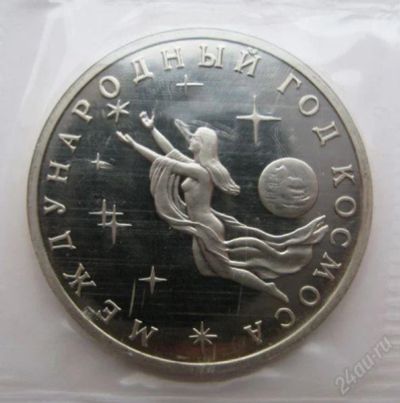 Лот: 1830940. Фото: 1. 3 рубля 1992 год. Международный... Россия после 1991 года