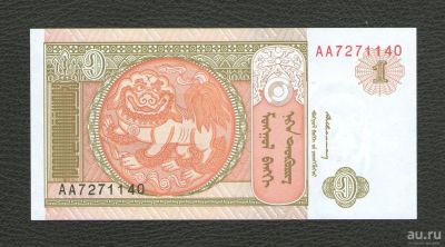 Лот: 16165700. Фото: 1. 1 тугрик. Монголия. Без обращения... Азия