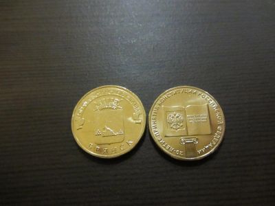 Лот: 3531681. Фото: 1. юбилейные 10 рублей 2013 г Брянск... Россия после 1991 года