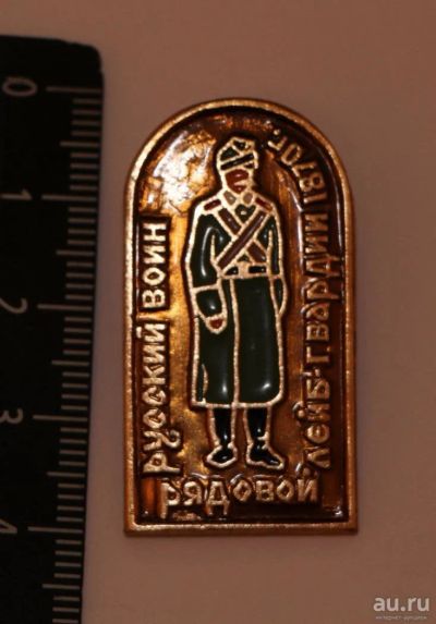 Лот: 9581220. Фото: 1. Наборный Знак: Серия Русский воин... Сувенирные