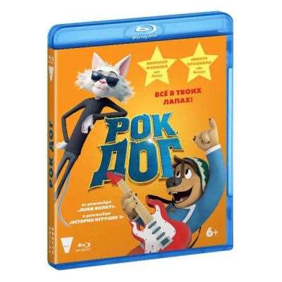Лот: 24541043. Фото: 1. BLU-RAY-видеодиск ND Play Рок... CD, DVD, BluRay