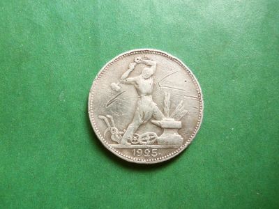 Лот: 25318279. Фото: 1. 50 копеек 1925 г. ПЛ серебро. Россия и СССР 1917-1991 года