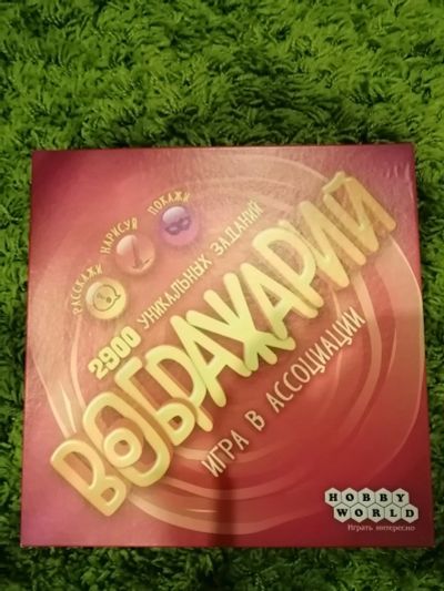 Лот: 15113291. Фото: 1. Новая игра Воображарий. Настольные игры, карты