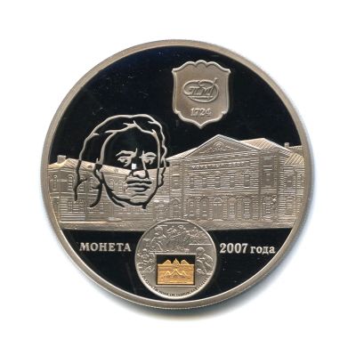 Лот: 11655312. Фото: 1. Россия 2007 Медаль Жетон 283 лет... Юбилейные