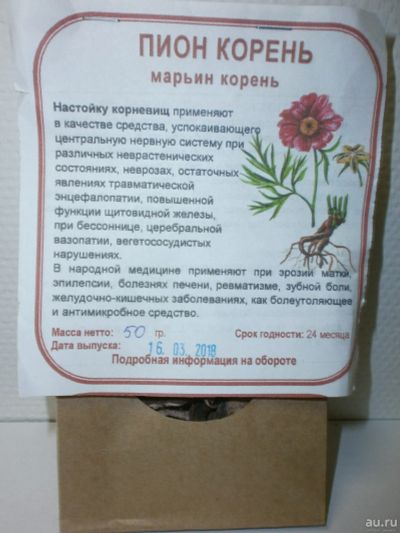 Лот: 13573367. Фото: 1. Марьин корень (пион). Народная медицина, БАДы