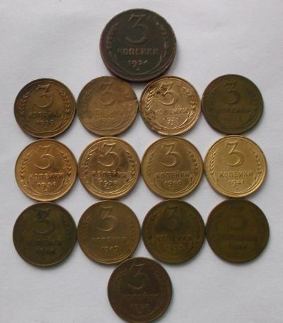 Лот: 4077671. Фото: 1. 3 копейки 1924,1929,1930,1931... Россия и СССР 1917-1991 года