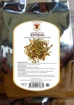 Лот: 9881562. Фото: 1. Купена. Народная медицина, БАДы