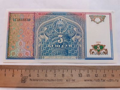 Лот: 19433009. Фото: 1. Узбекистан 5 Сумов 1994 год (люкс... Азия