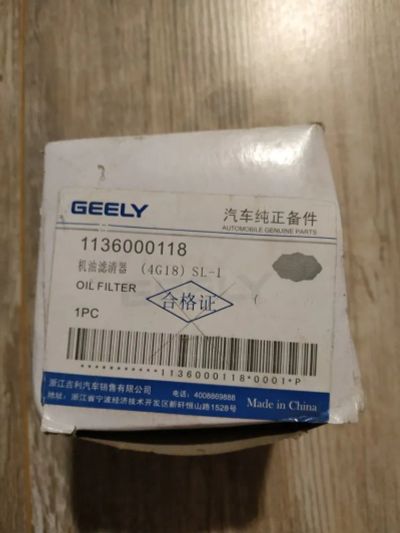 Лот: 24559596. Фото: 1. Оригинальный масляный фильтр Geely. Расходные материалы